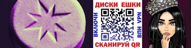 Экстази XTC  Полесск 