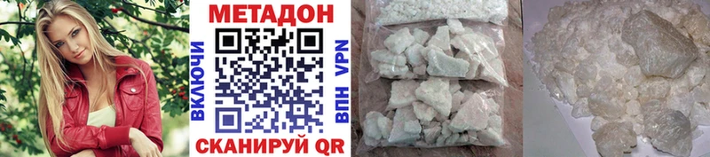 Метадон кристалл ОМГ ОМГ как зайти Полесск